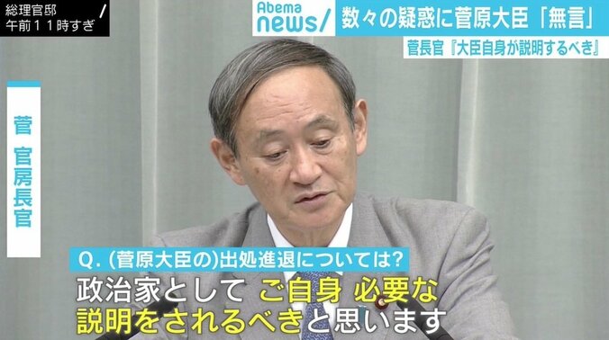 「カニ」に「香典」 菅原経産大臣に数々の疑惑 “秘書と政治家は一心同体”の意味 3枚目