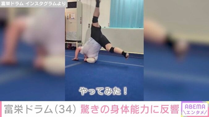 富栄ドラム Instagramより