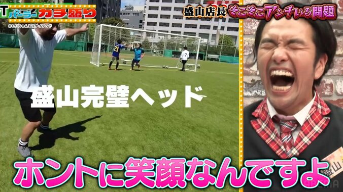 見取り図・盛山晋太郎