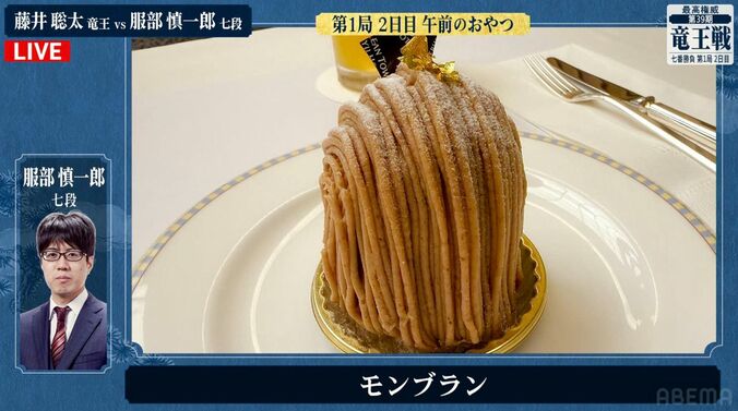 服部慎一郎七段が注文した「モンブラン」