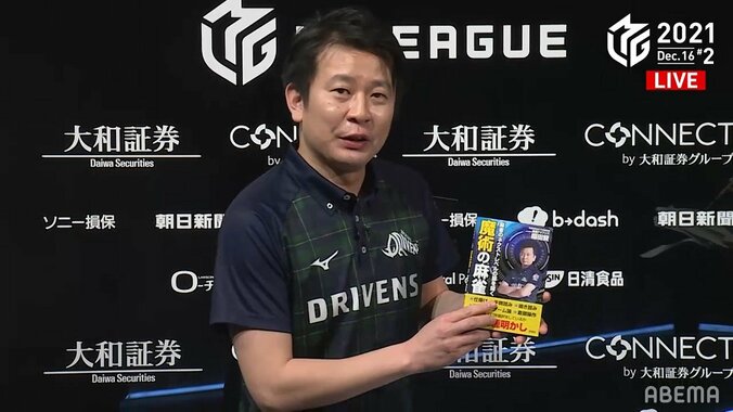 「最多得点狙ってました」 園田賢が大トップ 独演会は“歴代最長”6分48秒／麻雀・Mリーグ／麻雀・Mリーグ 1枚目