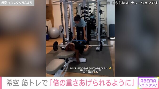 【写真・画像】“水着姿が話題”辻󠄀希美の長女・希空（17）、イベントでのスタイル際立つ衣装公開「可愛すぎた！」　2枚目