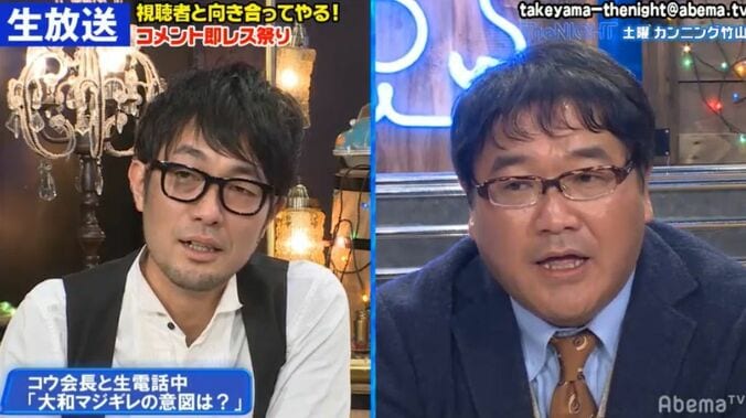 カンニング竹山、1年前のスパローズ・大和とのガチ喧嘩の真相を明かす「楽屋でブチ切れた」 2枚目