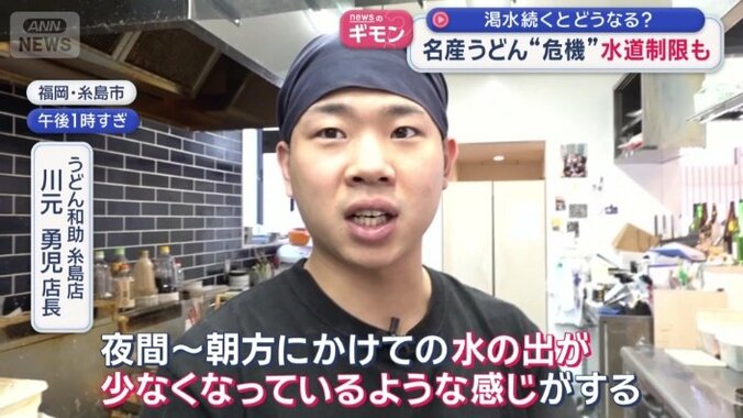 渇水の影響が…