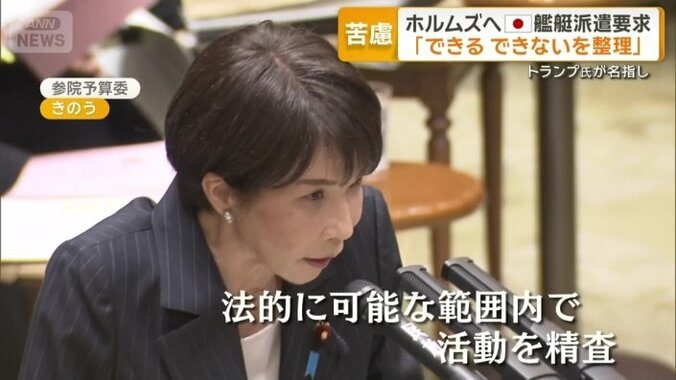 高市早苗総理大臣