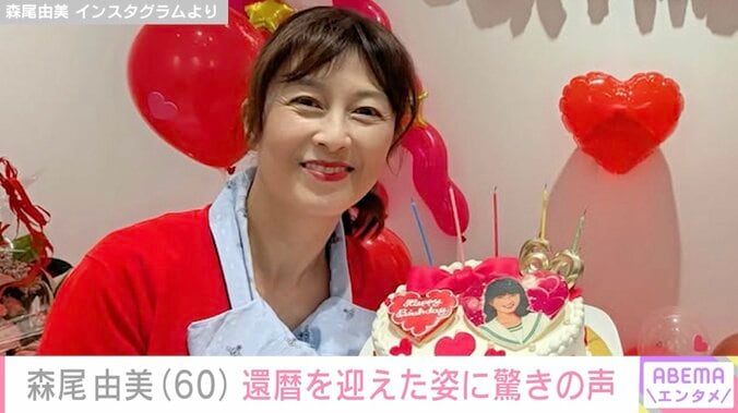 森尾由美 Instagramより