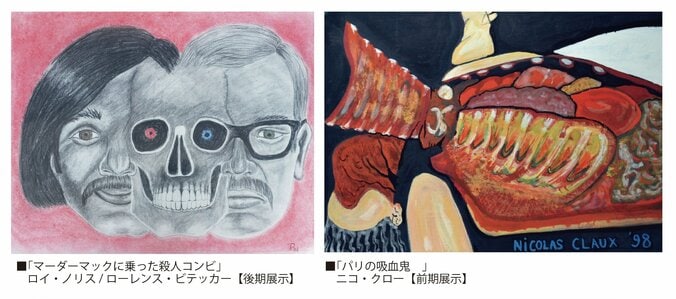 凶悪な連続殺人鬼のアートワークが集結　「シリアルキラー展２」開催中 3枚目