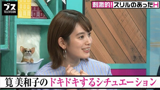 筧美和子がドキドキシチュエーションを妄想「バイト中に先輩と…」 1枚目