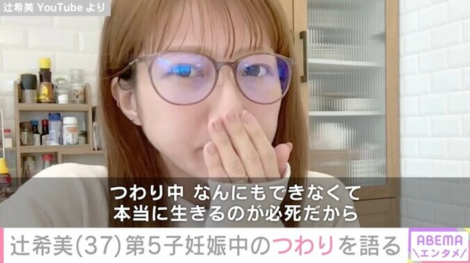 【写真・画像】辻󠄀希美(37)第5子妊娠中のつわりを語る「脱水症状みたいな感じに…」　1枚目