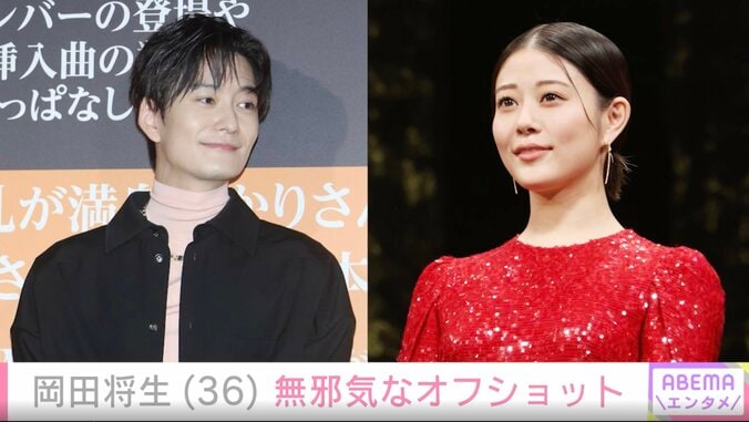 妻・高畑充希（34）との密着ショットが話題・岡田将生（36）、“無邪気な”オフショットを公開「これは文人です」 4枚目
