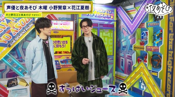 花江夏樹が『声優と夜あそび』MCを笑顔で卒業「より売れてみせます」小野賢章への“極意伝授”でカオス展開も 5枚目