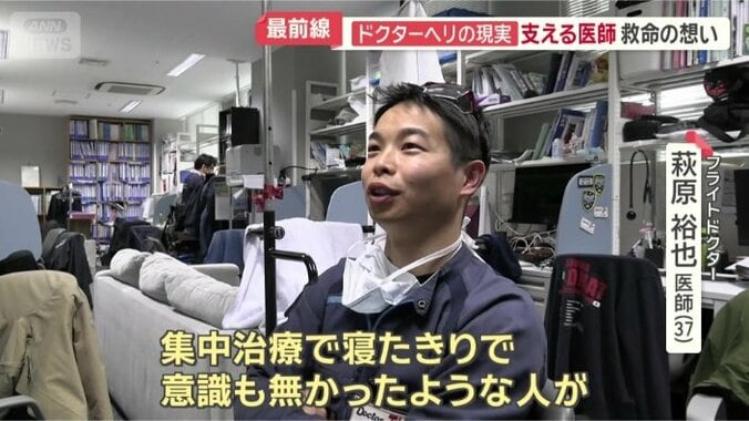 萩原裕也医師