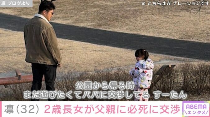 佐々木健之介さんと寿々ちゃん