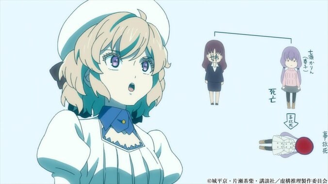 アニメ「虚構推理」亡霊は打ち消せるのか…？ 第10話あらすじ＆先行カット公開 1枚目