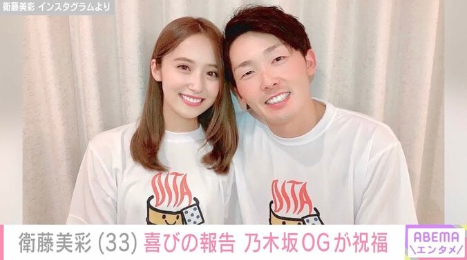 埼玉西武ライオンズ源田壮亮選手の妻・衛藤美彩、第3子出産を報告 元乃木坂メンバーが続々と反応  3枚目