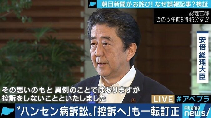 ハンセン病訴訟めぐる報道で朝日新聞が「訂正・おわび」…本当に”誤報”だったのか？なぜ間違えたのか？ 1枚目
