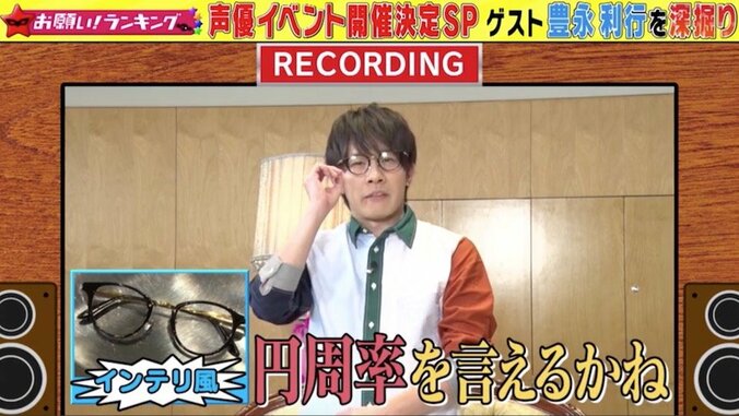 声優・豊永利行「芝居に悩んでいた」  アニメ『ユーリ!!! on ICE』オーディション秘話 5枚目