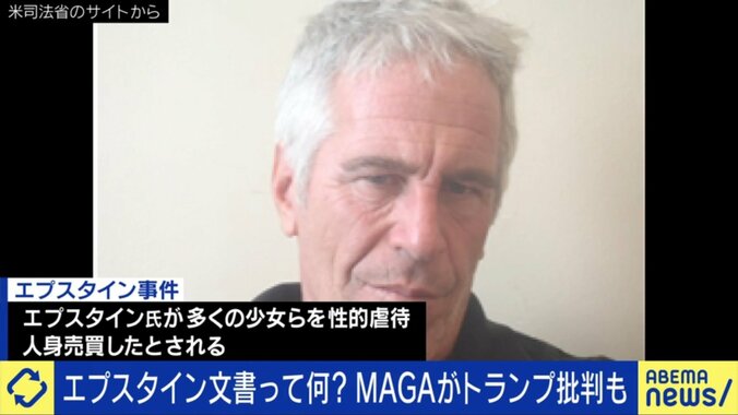 多くの少女を性的虐待、人身売買したエプスタイン氏