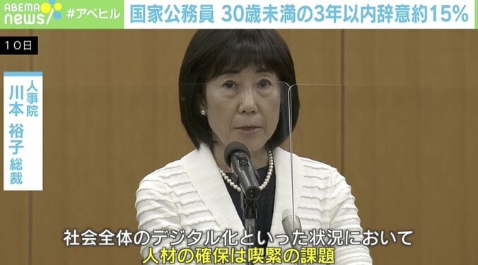 労働環境の改善業務はどこへ？ 人事院「上級広報戦略官」ポスト新設も冷ややかな目 2枚目