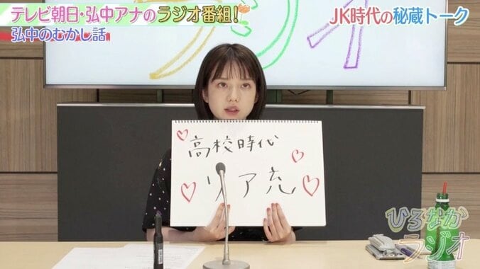 弘中綾香アナ、自身の高校時代は”リア充”そのもの「よく遊びよく学んだ3年間だった」 2枚目