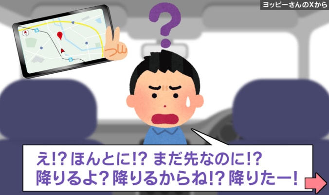 カーナビの“迷案内”