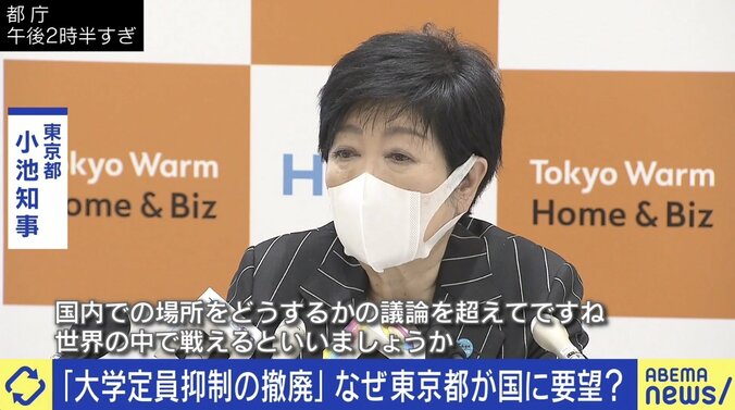“東京23区大学定員抑制”は撤廃すべき？ ひろゆき氏「Fランク大学はバンバン潰して」 1枚目