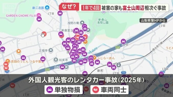 外国人観光客によるレンタカー事故の発生マップ