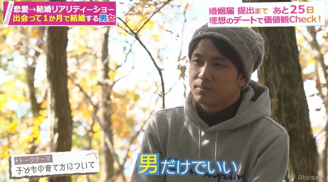 藤森慎吾、初デートで元カノの話を連発をする男にダメ出し 7枚目