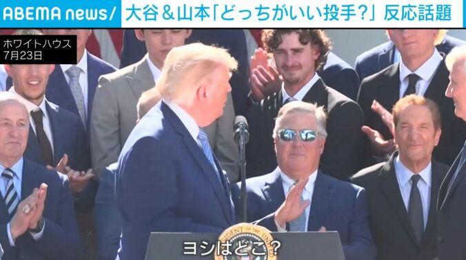 トランプ大統領