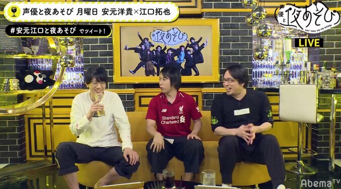 声優・江口拓也、白井悠介のディープすぎるサッカーネタに硬直？　安元洋貴は「まさかのワイナルドゥム！」と大興奮 3枚目