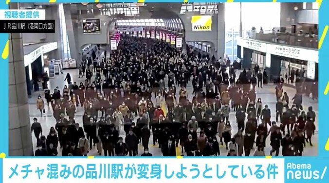 混雑緩和＆利便性向上へ品川駅“大改造”計画、乗り換え時間2～3分短縮も 1枚目