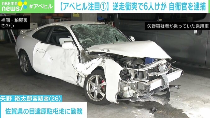 「パトカーをまこうと…」逮捕された自衛官の身勝手すぎる理由 男女6人が重軽傷 2枚目