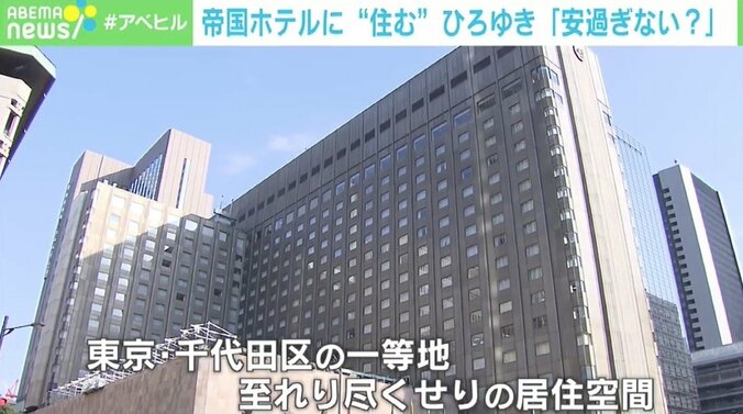新幹線が“オフィス化”、帝国ホテルが“アパート”に ユニークな取り組みも「奇策を繰り出さなければならない切実な状況だということ」 3枚目