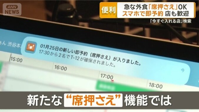 導入している飲食店