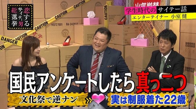 女子高校生だと思ったら22歳　サイテー男を作った恐怖の逆ナンエピソード 2枚目