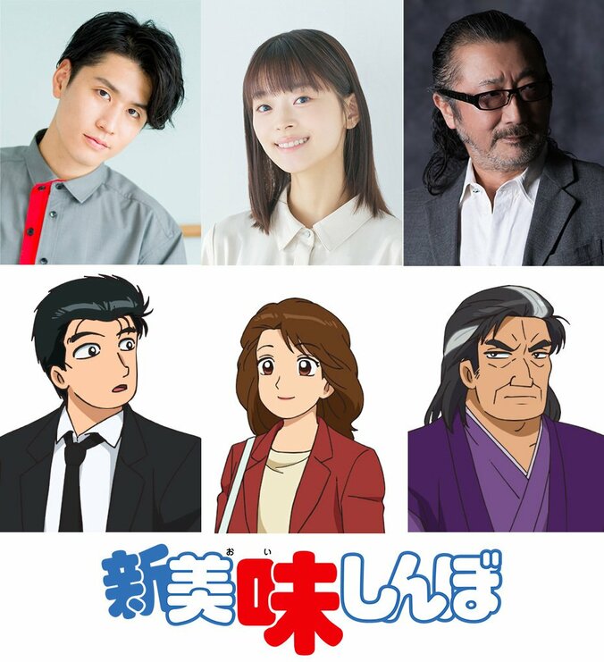 アニメ『美味しんぼ』35年ぶり完全続編が2027年放送！山岡士郎役に阿座上洋平、海原雄山役に大塚明夫 3枚目