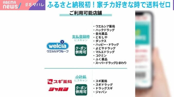 「パンパース」デジタルクーポン