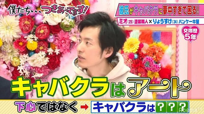 「1年間で5人のキャバ嬢をオトすテクニック」とは？　キャバクラ大好き彼氏が伝授するもかまいたち山内は疑問「本当？」 3枚目