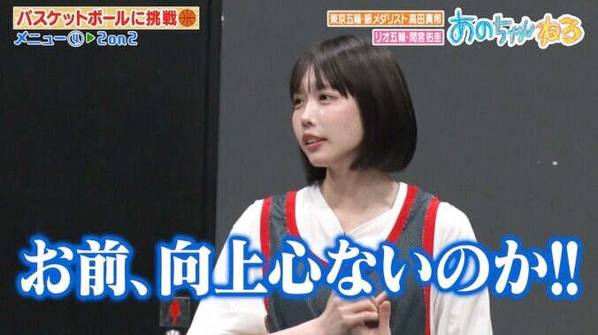 【写真・画像】あのちゃん、日本代表も「本当に上手い人しかやらない」と大絶賛のパス シュートを外した芸人に「向上心ないのか！」　2枚目