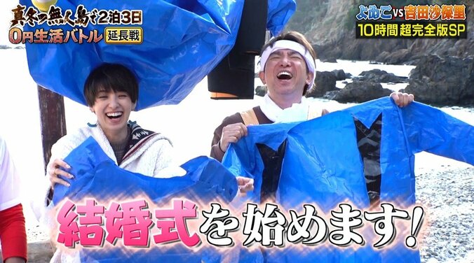 よゐこ濱口、妻・南明奈との“無人島0円結婚式”振り返り「年齢も年齢やから…」【地上波未公開シーンあり】 14枚目