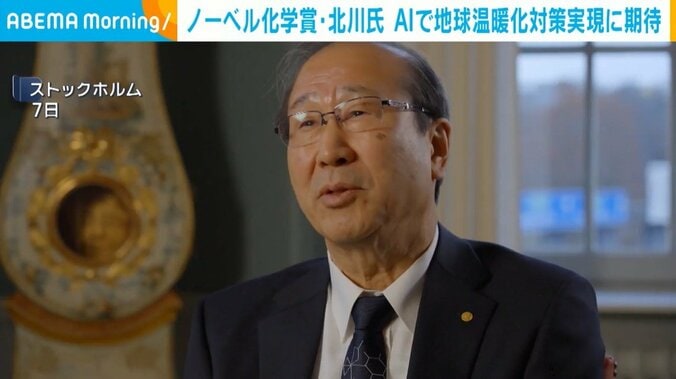 北川進特別教授