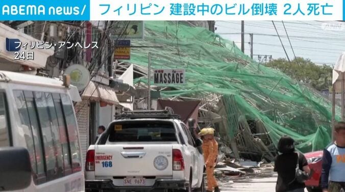フィリピン・アンヘレス