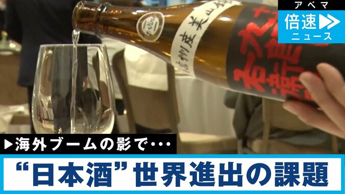 “世界一の日本酒”を選ぶロンドン品評会「審査のウラ側」 日本人は意地を見せられたのか？ 1枚目