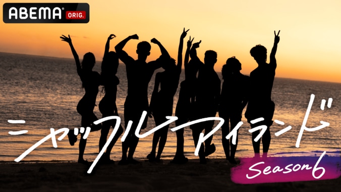【写真・画像】累計視聴数2.5億！ABEMA大人気シリーズの最新作『シャッフルアイランド Season6』が7月10日より放送開始！スタジオMCに“恋リアMC初挑戦”の鈴木福が新加入　1枚目