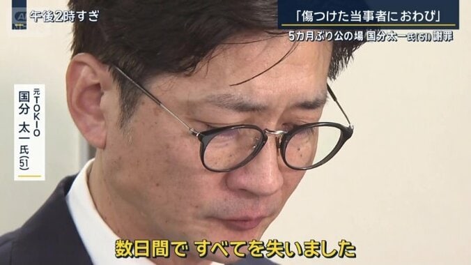 元TOKIO　国分太一氏