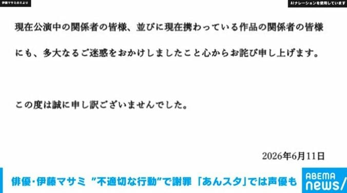 伊藤マサミさんのX