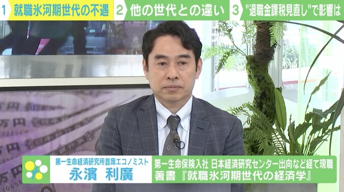 第一生命経済研究所首席エコノミストの永濱利廣氏