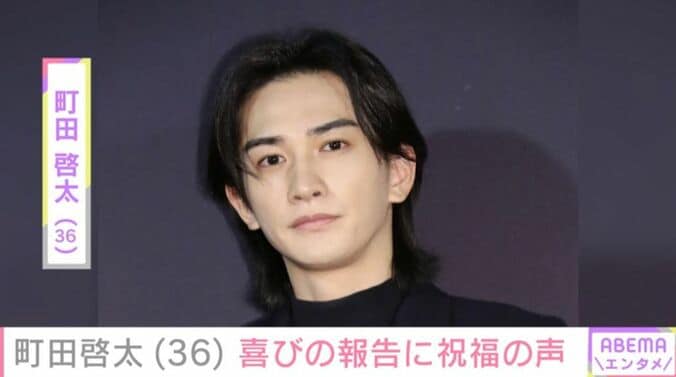 町田啓太