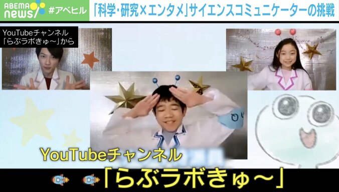 順調な大学院生活から一転、芸能の道へ “科学を楽しく届ける”俳優兼サイエンスコミュニケーターの挑戦 1枚目