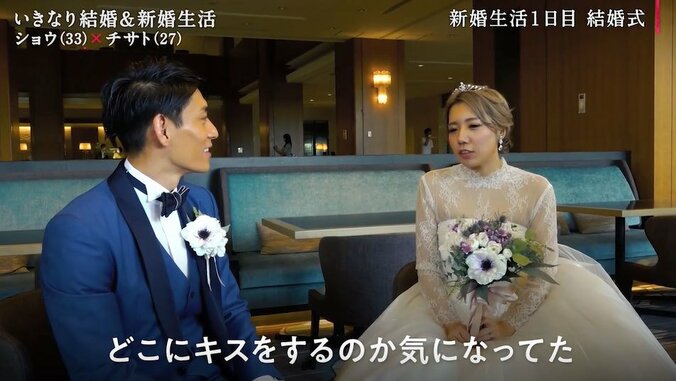 出会って2回目でキス！浅草の御曹司（33）が選んだ相手は金髪DJ！新婚生活がスタート 5枚目